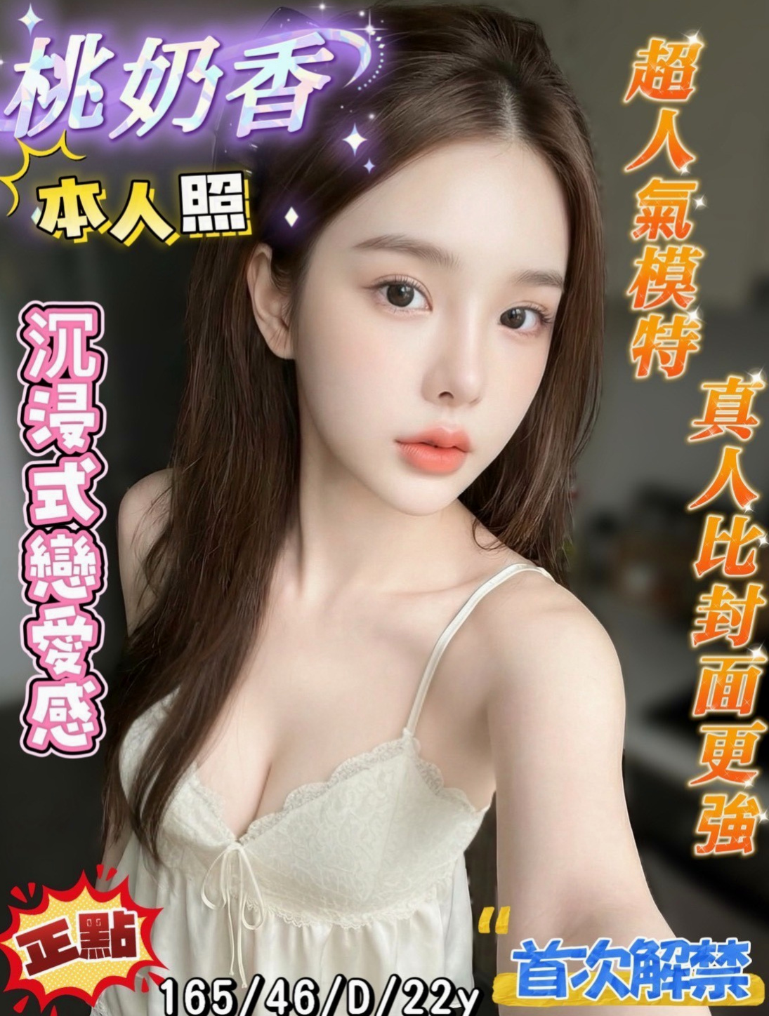 安定好茶推薦 - 小伊（人氣網紅主播 / 164cm / 50kg / E罩杯 / 21歲）可以撕唷~ 真的是超正 超淫蕩 年輕敢玩 適合敢玩敢爽的哥哥
